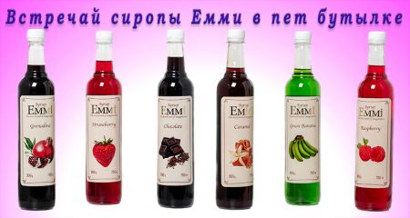 Сиропы для кофе и коктейлей – секрет особого вкуса