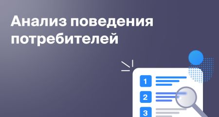 Адаптация к меняющимся потребностям клиентов: Анализ поведения потребителей и их предпочтений, чтобы лучше понять, какие напитки и услуги будут востребованы в будущем.