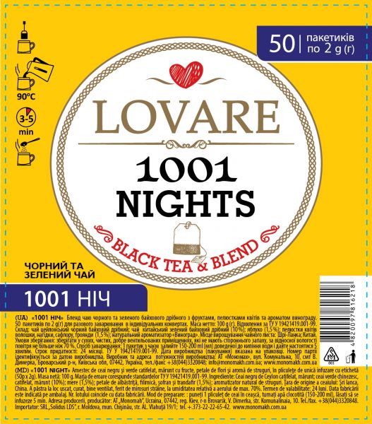 Чай пакетований LOVARE 1001 Ніч 50 шт