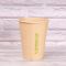 Стакан паперовий 400 мл BAMBOO