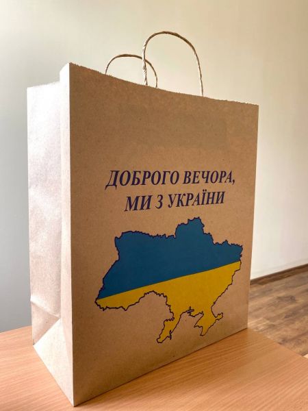 Пакет паперовий з ручками 380*320*150 мм 90г/м2 "Доброго вечора, ми з України" 50 шт