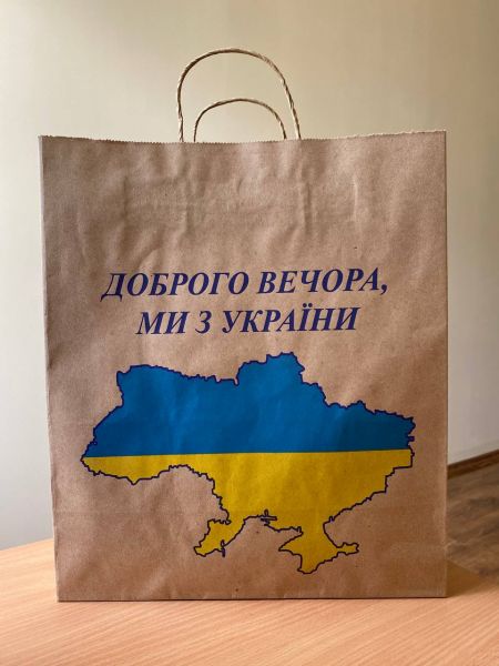 Пакет паперовий з ручками 380*320*150 мм 90г/м2 "Доброго вечора, ми з України" 50 шт