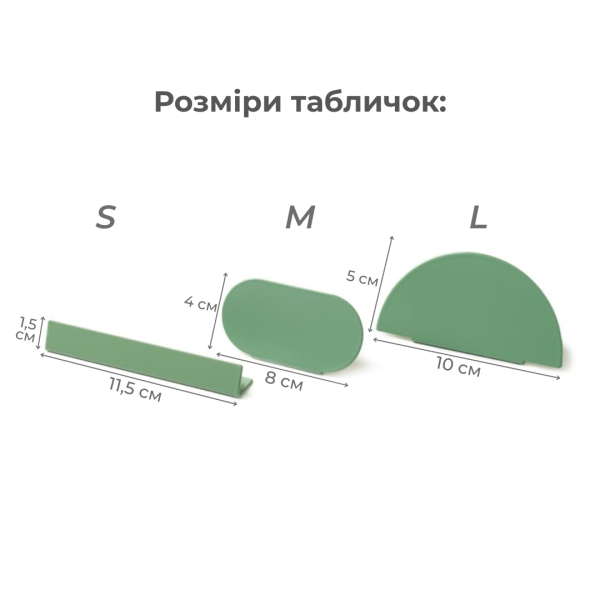 Набір цінників таблички середні 80*40 мм (10 табличок + 900 букв та цифр)
