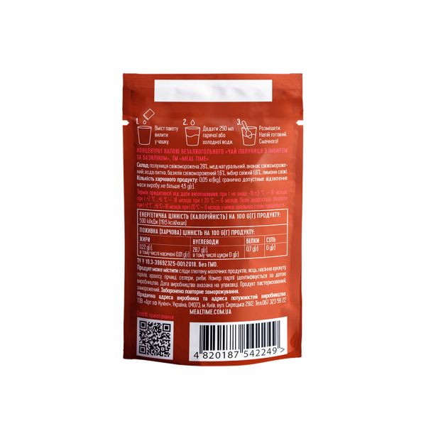 Концентрат чаю Meal Time полуниця з імбирем та базиліком БЕЗ ЦУКРУ 50 г дойпак