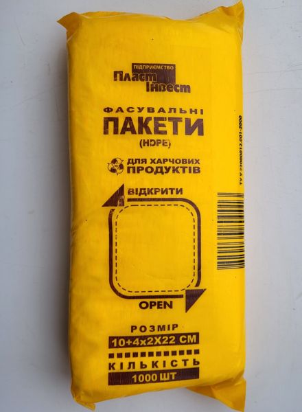 Пакети пакувальні 10/2х4/22 см 5 мкм 1000 шт