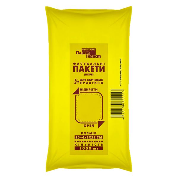 Пакети пакувальні 10/2х4/22 см 5 мкм 1000 шт