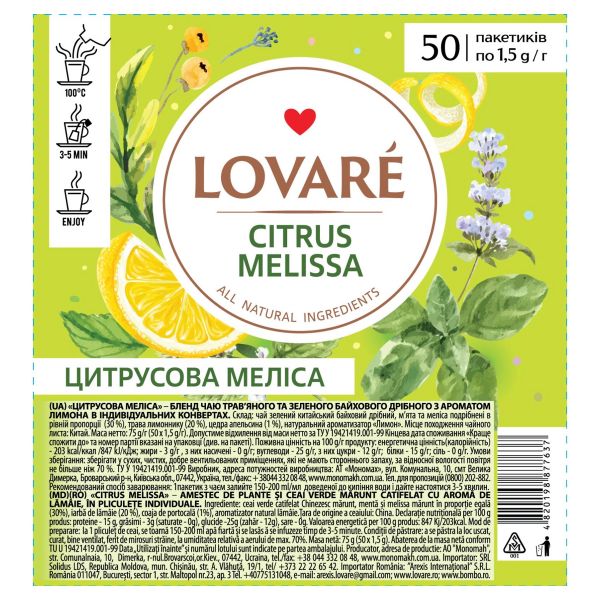 Чай зелений пакетований LOVARE Citrus melisa 50 шт