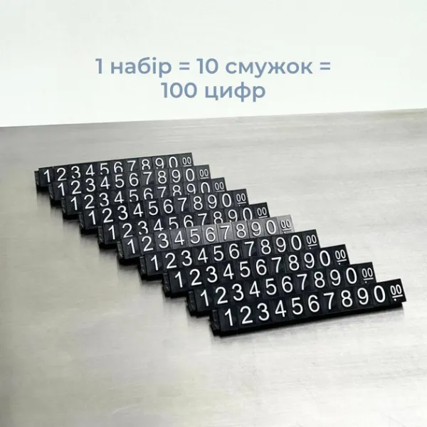 Набір пластикових цінників з цифрами 100 шт 10*15 мм розмір L