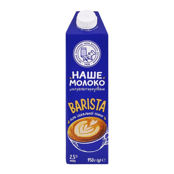 Молоко ультрапастеризоване Наше Молоко BARISTA 2,5 % 950 г