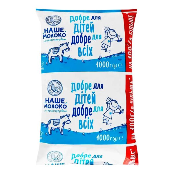 Молоко ультрапастеризоване Наше Молоко 2,5 % 1 л