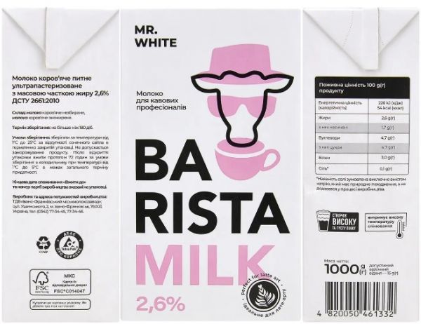 Молоко ультрапастеризоване MR.WHITE BARISTA 2,6 % 1000 г
