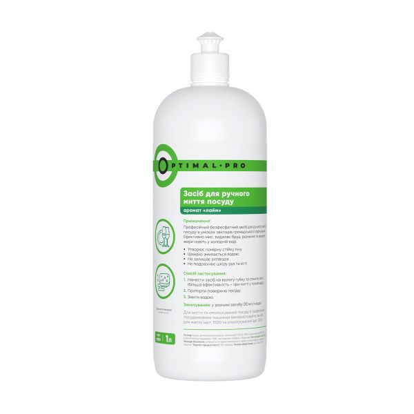 Засіб для миття посуду без фосфатів OPTIMAL-PRO Лайм 1 л