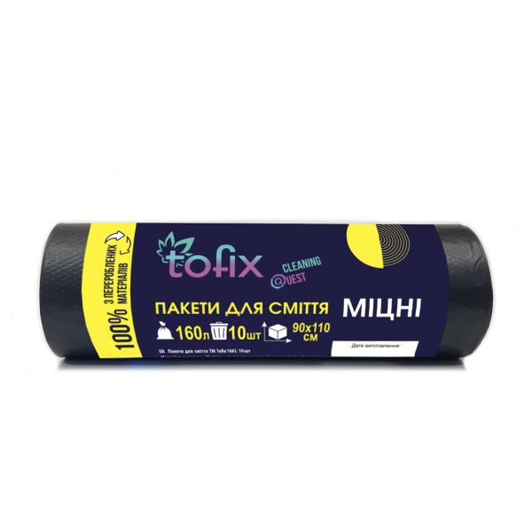 Пакети для сміття міцні 160л/10шт Tofix 29 мкм