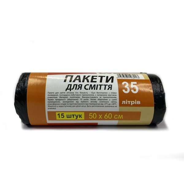 Пакети для сміття 35л/15шт Super luxe 15 мкм