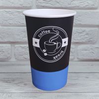 Стакан бумажный 500 мл COFFEE BREAK