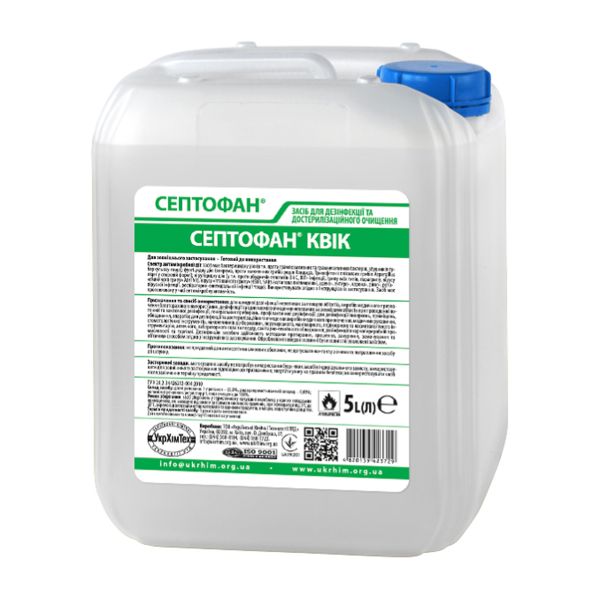Дезінфікуючий засіб для поверхонь і інструментів Септофан Квік 5 л каністра