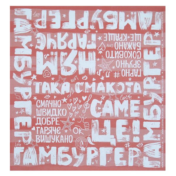 Папір обгортковий 320*320 мм 40г/м2 Гамбургер 500 шт