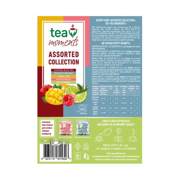 Чай пакетований Tea Moments Assorted Collection 50 шт * 1,6 г