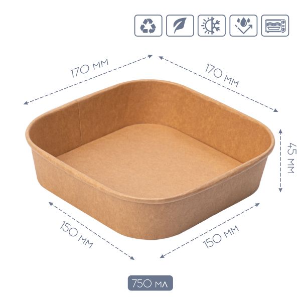 Контейнер паперовий для салату квадратний 750 мл 170*170*45 мм КРАФТ