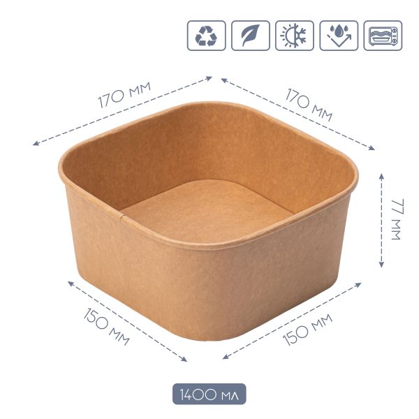 Контейнер паперовий для салату квадратний 1400 мл 170*170*77 мм КРАФТ