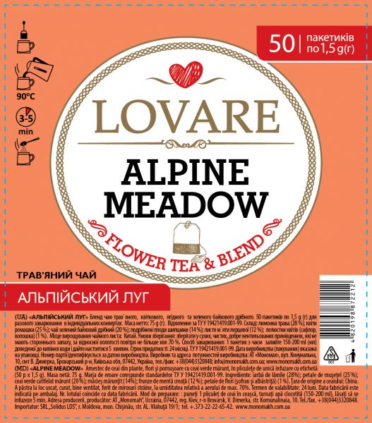 Чай трав'яний пакетований LOVARE Альпійський луг 50 шт