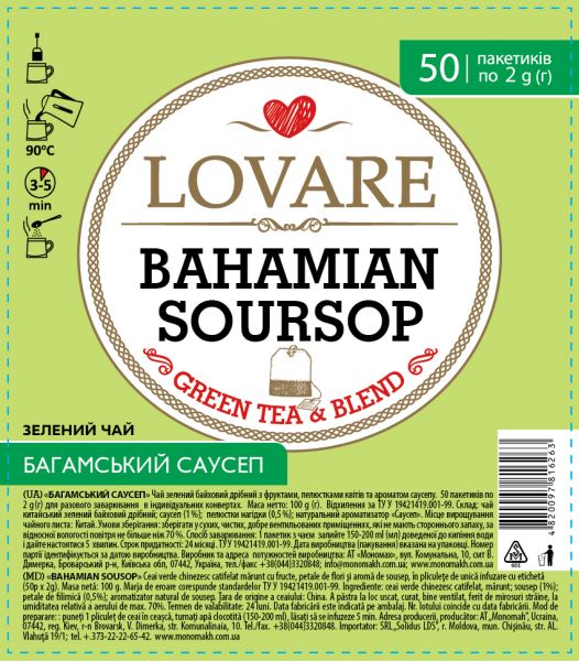 Чай зелений пакетований LOVARE Багамський саусеп 50 шт