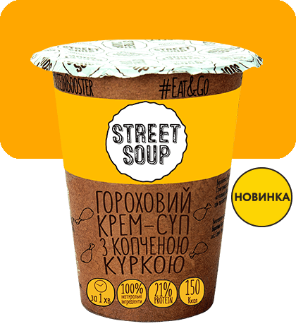 Крем-суп Street Soup Гороховий з куркою  50 г стакан