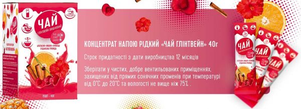 Концентрат чаю Смакуйте глінтвейн 40 г