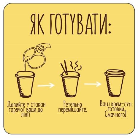 Крем-суп Street Soup Гороховий 50 г стакан