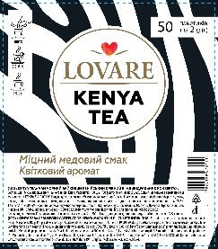 Чай чорний пакетований LOVARE Kenya tea 50 шт