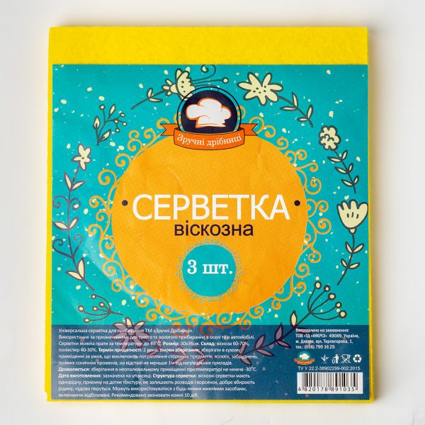 Серветка віскозна 30*36 см Зручні Дрібниці 3 шт