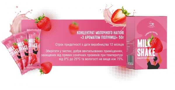 Концентрат молочного напою MILKSHAKE з ароматом полуниці 50 г