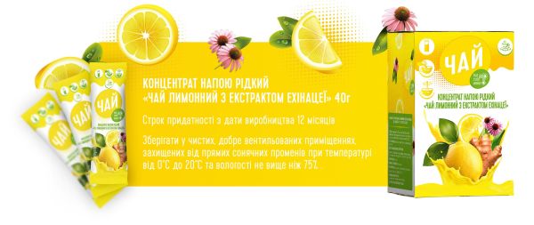 Концентрат чаю Смакуйте Лимон з екстрактом ехінацеї 40 г