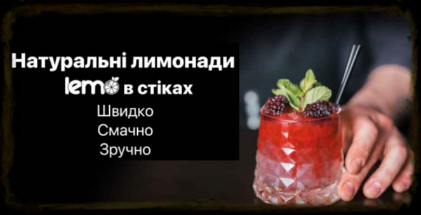 Концентрат для лимонаду та чаю LEMO Барбарис-М'ята