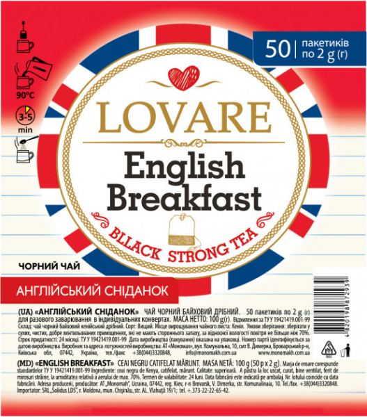 Чай чорний пакетований LOVARE Англійський сніданок 50 шт