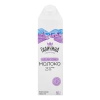 Молоко ультрапастеризоване Безлактозне ГАЛИЧИНА 2,5 % 950 г