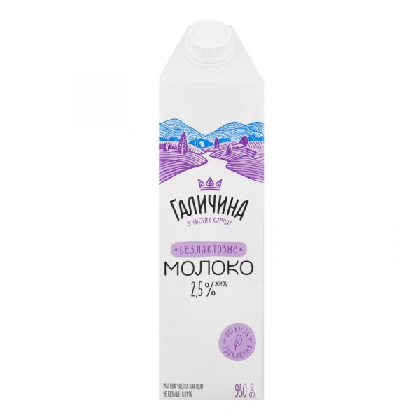 Молоко ультрапастеризоване Безлактозне ГАЛИЧИНА 2,5 % 950 г