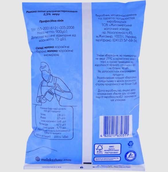 Молоко ультрапастеризоване PROFESSIONAL line 2,5 % 900 г