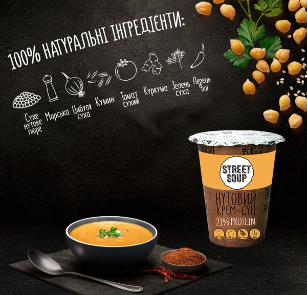 Крем-суп Street Soup Нутовий 50г стакан