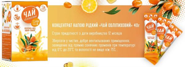 Концентрат чаю Смакуйте обліпиха з медом, імбирем та лимоном 40 г