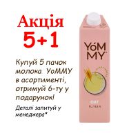 Молоко рослинне Yommy Вівсяне 1 л