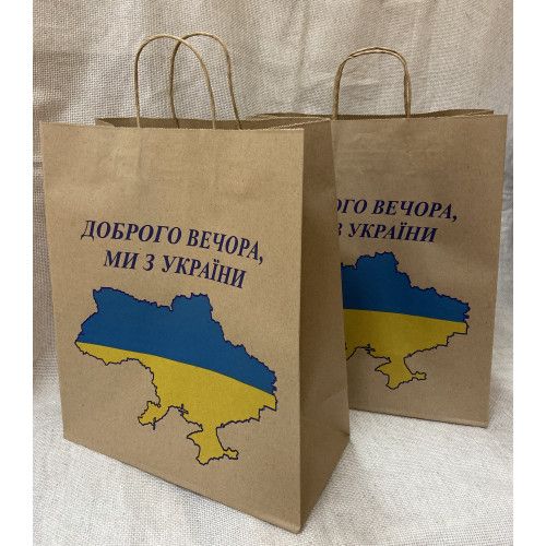 Пакет паперовий з ручками 380*320*150 мм 90г/м2 "Доброго вечора, ми з України" 50 шт