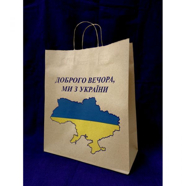 Пакет паперовий з ручками 380*320*150 мм 90г/м2 "Доброго вечора, ми з України" 50 шт