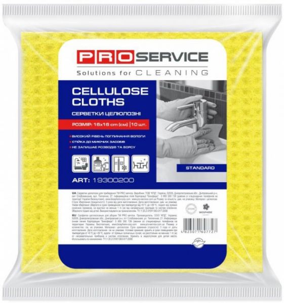 Серветка-губка целюлозна 16*16см Pro Optimum 10 шт