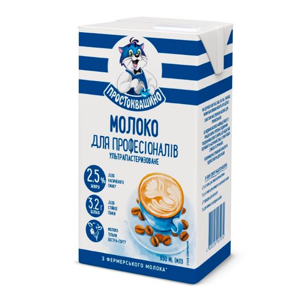 Молоко ультрапастеризоване ПРОСТОКВАШИНО 2,5 % 950 мл