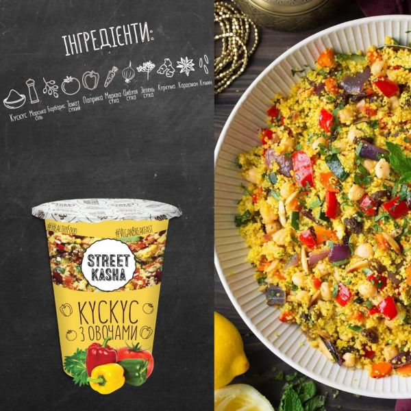 Каша Street Kasha Кускус з овочами 50 г стакан