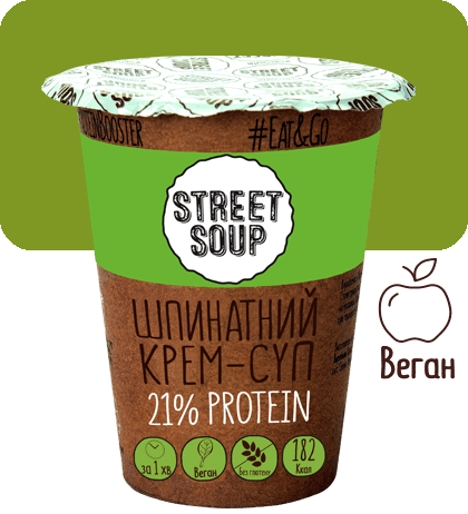 Крем-суп Street Soup Шпинатовий 50 г стакан