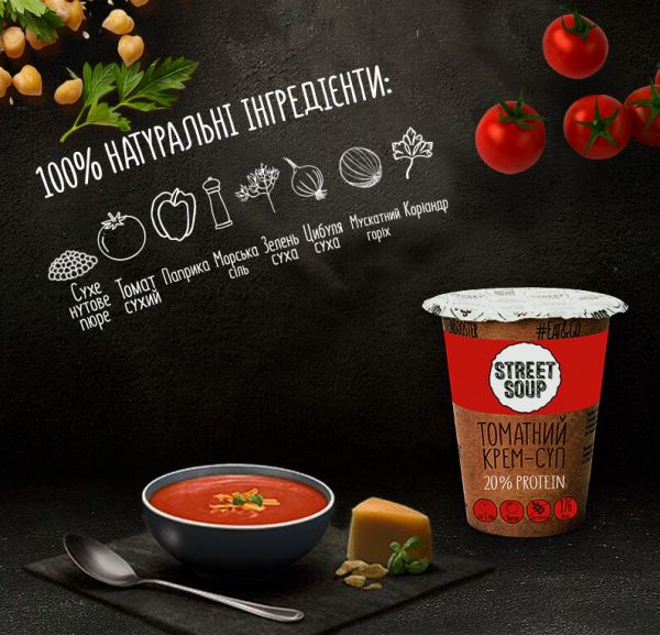 Крем-суп Street Soup Томатний з перцем чілі 50г стакан