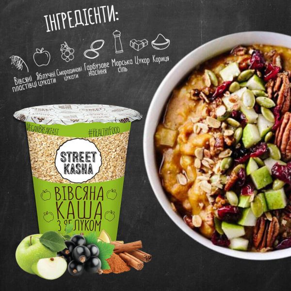 Каша Street Kasha Вівсяна з яблуком 50г стакан